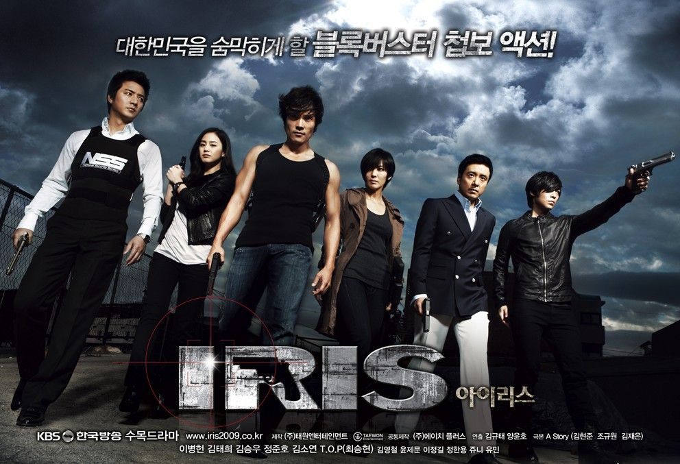 IRIS (2009) Revue de théâtre coréen, photos, musique