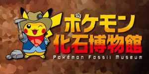 »Pokémon«: l'exposition vise à rapprocher les fossiles des enfants