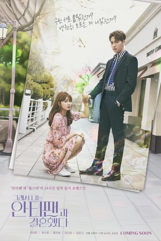 Choi Tae-joon émissions Et Séries Tv La version K-Drama de "Alors j'ai épousé un anti-fan" mettant en