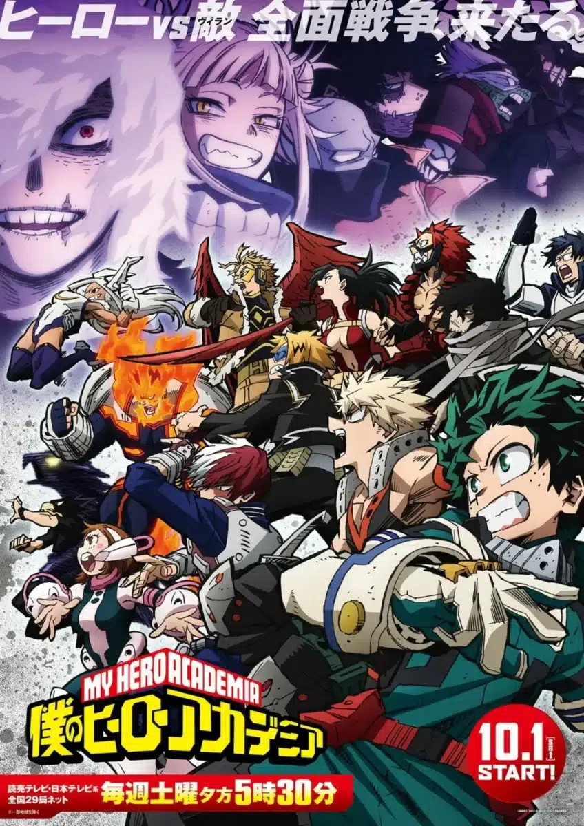 Mha saison 6 Affiche