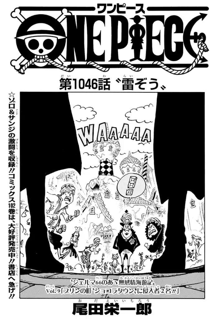 one piece chapitre 1046