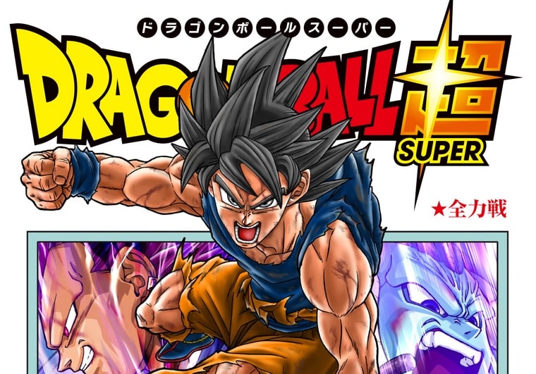 Dragon Ball Super Tome 21 : Date de sortie et couverture française