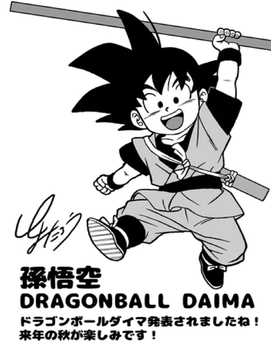 daima-dragon-ball-image